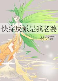 快穿反派是我老婆2全文阅读