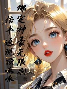 神豪刷礼物的目的