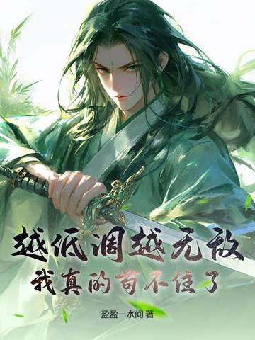 越低调越高级