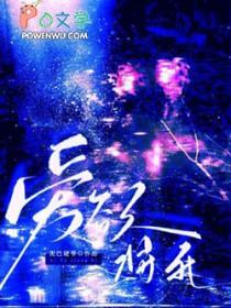欲爱将晚无弹窗免费阅读