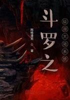 斗罗之!