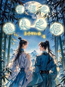 重生后我娶了傲娇大将军