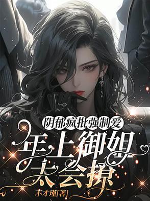 黑化病娇be