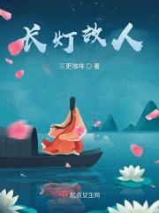 长灯歌 第集