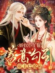 娇软呀
