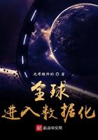 全球进入数据化 第1章