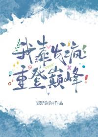 我靠发糖征服全星际