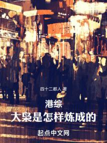 综~港岛大枭雄