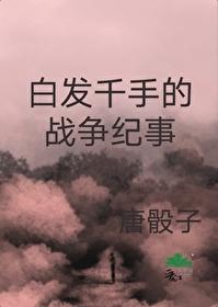 白头发的火影