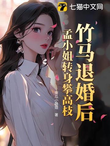 错位全文免费阅读