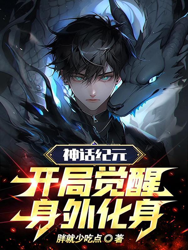 神话纪元顶点