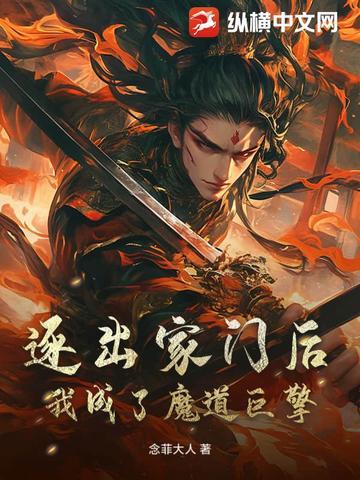 逐出家门