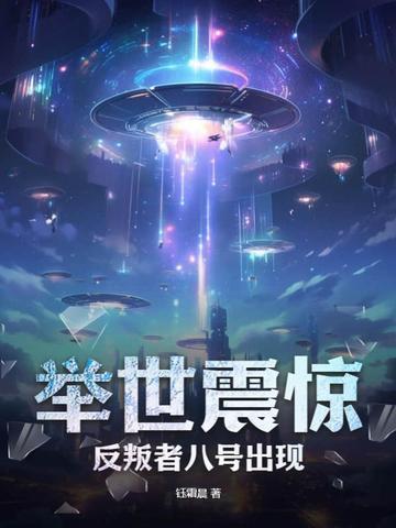 反叛者三