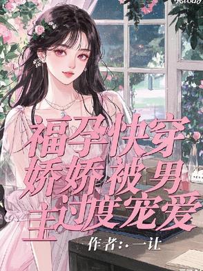 男主无子嗣女主很能生