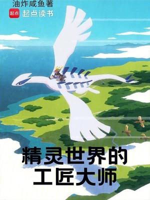 精灵世界图鉴