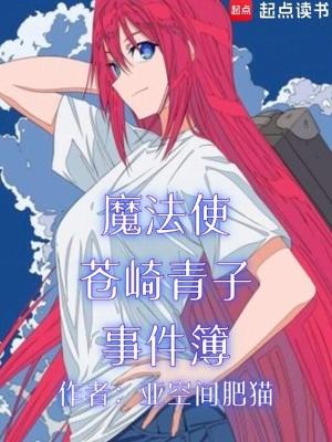 魔法使之夜青子最后对草十郎
