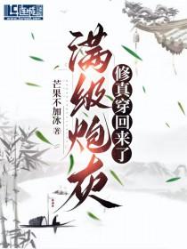 炮灰满级回归