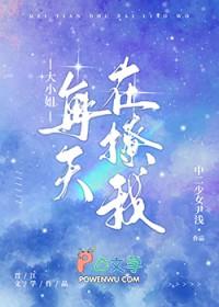 死对头想娶我