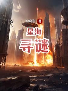 星海宝藏