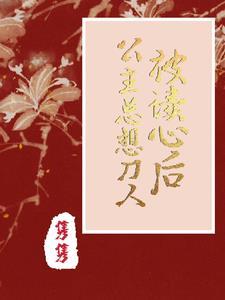 我女帝相父开局指鹿为马