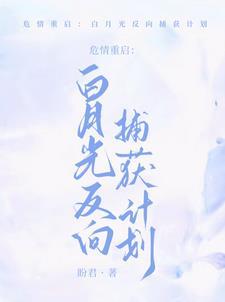 重生阴郁人夫倒贴成瘾类似的