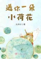 送你一朵小朵花