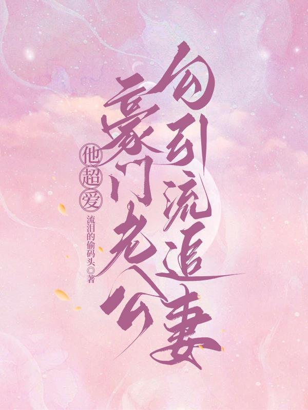 大佬他当爹了笔趣阁