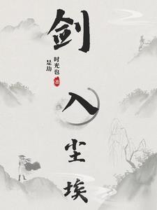 隐入尘埃的意思