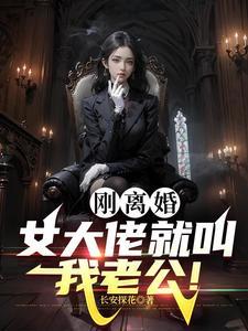 黑道大佬的女人