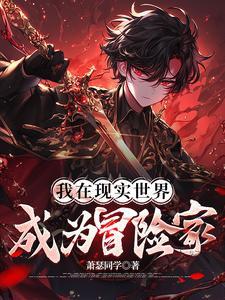 从废柴变强的玄幻