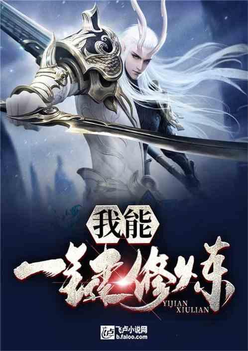 我能一键修炼免费
