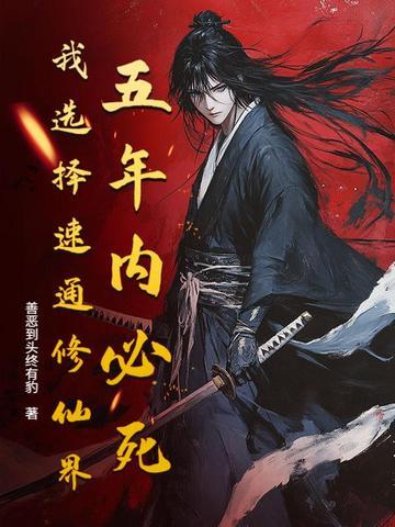 修仙模拟器手机版