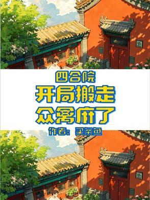 暴打众禽