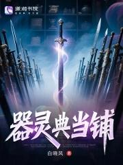 8号典当铺