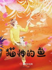 猫神的位置