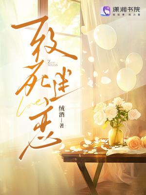 致死 释义