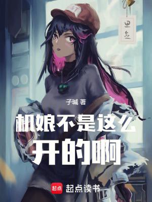 机娘gk