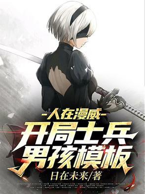 人在漫威开局成神