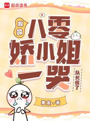 八零娇小甜妻