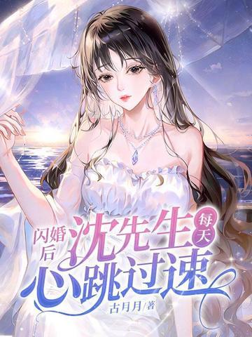 闪婚深宠
