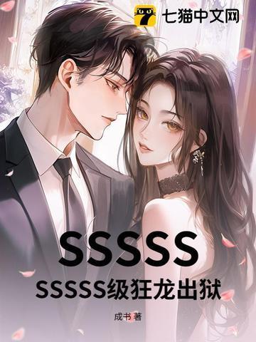 狂龙身效果