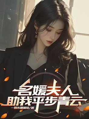 名媛其中知乎