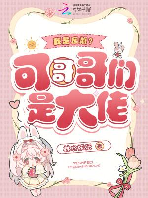 我是废物
