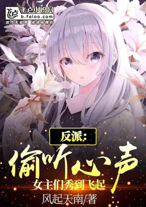 女主们秀到飞起楚玄