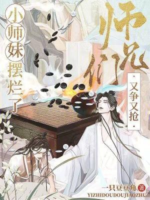 太可恶了