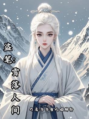 盗墓gl