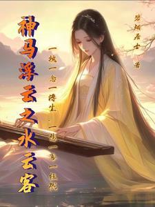 神马浮云传奇