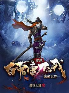 主角用唐刀的历史