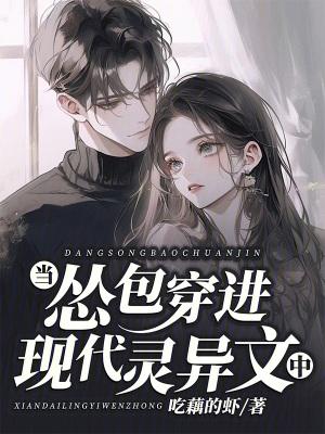 当小怂包攻略病娇免费阅读