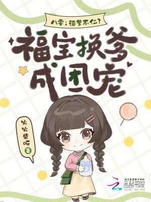 重生八零福宝妻